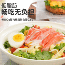 阿拉斯加海产协会官方认证！优形 阿拉斯加蟹肉棒 65g*5袋￥26.43