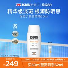 怡思丁 防晒乳美白祛斑水感防晒霜防紫外线SPF50烟酰胺37749.02元（需买2件，需用券）