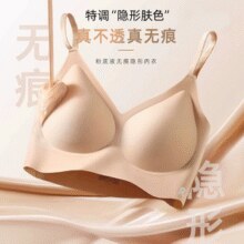 特调隐形肤色！Montagut 梦特娇 粉底液内衣无痕不透隐形聚拢美背文胸 2色￥45.12 1.1折