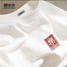 雪中飞白色短袖t恤女2025新款夏季纯棉宽松半袖运动休闲风简约M 果绿色|4129-17018F历史新低！下3件59元，折19.6/件?男女款任选,上门退换这是纯棉的啊!天热多安排几件