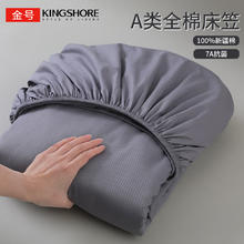 限移动端、京东百亿补贴：金号 KING SHORE 金号 纯棉床笠 150*200cm 浅灰56.8元