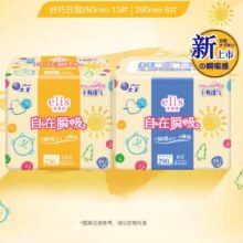 爱璐茜（elis）【活动专享】大王 光羽系列天使系列卫生巾40元（合5元/件）