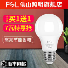 佛山照明 LED水晶系列球泡 LED灯泡 E27大螺口 暖光券后1.13元