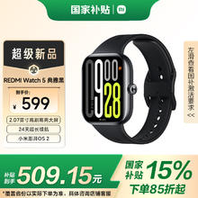 红米 Watch 5 蓝牙版 智能手表 典雅黑券后445.4元
