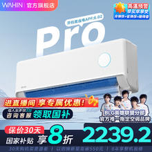 华凌 神机二代Pro系列 KFR-35GW/N8HE1ⅡPro 新一级能效 壁挂式空调 1.5匹2028元