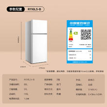 TCL 116升双开门两门二门养鲜冰箱小户型小型家用电冰箱迷你租房办公室节能冰箱政府补贴R116L5-B566.34元