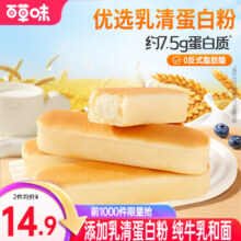 百草味 乳清蛋白面包棒 500g*219.8元（需领券）