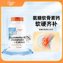金达威 氨糖硫酸软骨素+钙240片