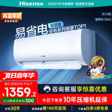海信 Hisense 壁挂式空调 35A151U 大1.5匹一级能效1030.88元