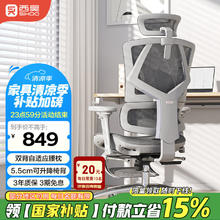 西昊 Vito M90C-502-JT 人体工学椅 电脑椅 黑色券后710.95元