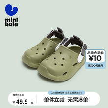 迷你巴拉巴拉 特价！儿童轻盈舒适速干止滑洞洞鞋49.9元