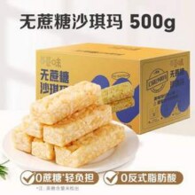 百草味 无蔗糖沙琪玛 500g（约21小袋）8.9元包邮