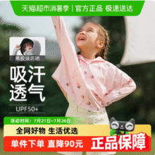beneunder 蕉下 冰触系列乘荫 儿童云朵原纱防晒披肩防晒服新低73.12元包邮