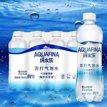 pepsi 百事 纯水乐苏打气泡水450ml*24瓶原味汽水0糖0脂0卡碱性汽水批发30.1元（多人团）