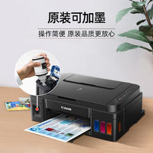 佳能 G系列 G3800 加墨式 彩色喷墨一体机503.2元