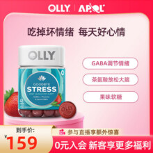 OLLY元气舒压茶睡眠氨酸软糖缓解压力软糖42粒美国草莓柠檬口味49元 (券后省60)