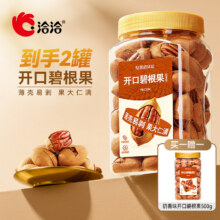 洽洽 碧根果500g/罐（下单1件即可、买一赠一）29.9元（买一赠一）