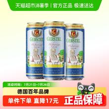 88VIP会员：奥丁格 小麦白啤酒 500ml*3罐券后16.75元