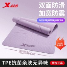 抗菌TPE材质！Xtep 特步 加大加厚TPE瑜伽垫健身垫 送绑带 185*61cm*6mm/8mm￥16.80 4.2折