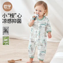 欧孕 纱布薄款睡袋连体服 青绿入画券后34.9元