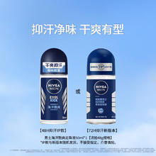 NIVEA MEN 妮维雅男士 海洋酷爽爽身走珠液 50ml*1瓶14.9元