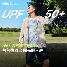 蕉下 男士冰丝凉感防晒服（男女同款）4色可选129元