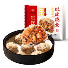同庆楼 香菇猪肉纸皮烧麦 200g（任选8件）4.87元