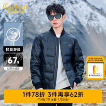 卡宾 男装 90鸭绒羽绒服2024秋冬棋盘格肌理外套舒适保暖A 煤黑色01 50券后164.27元