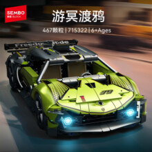 森宝积木游冥渡鸦1:18跑车拼装跑车模型益智玩具赛车男孩生日礼物48.1元 (券后省6.9)