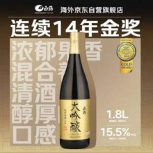 国际蒙特奖14年金赏，白鹤 大吟酿 日本清酒1800mL183.6元包邮