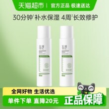 【下拉详情享优惠】Dr.Yu/玉泽皮肤屏障修护保湿水80ml*2瓶79.9元