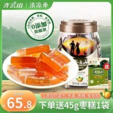 齐云山 南酸枣糕 1060g罐装 送45g新低42.22元包邮