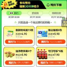 促销活动：京东 黑色星期五 抢4.9元15个鸡蛋，5.9元6包维达纸，5.9抢奇异果4个 ，7.9元6瓶可乐主会场还可领200-20元券