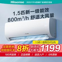 海信 Hisense 空调1.5匹新一级800大风量冷暖自清洁变频省电空调挂机1129.6元