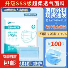 医用外科口罩防晒花粉一次性加宽耳带防尘独立包装 （限时福利）蓝色100只/1袋券后5.71元