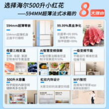 海尔（Haier）【小红花绽放版】新品500升电冰箱法式多门594mm专业超薄抗菌净味AI智慧一级能效节能嵌入式家用 BCD-500WGHFDEDWVU14084.1元 (券后省0.95)