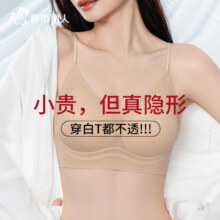 都市丽人粉底液内衣胸罩薄款文胸2025年新款隐形无痕内衣女美背无钢圈文胸24.9元/件（需2件）