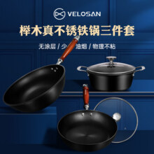 Velosan温仑山锅具套装厨房厨具全套组合不粘锅炒锅煎锅汤锅家用T169元 (券后省200)