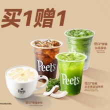 美团到店 Peet's Coffee皮爷咖啡 【慢生活】低GI蜂蜜系列双杯  全国29城249家门店可用原价76元  现价39.8元