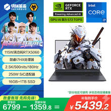 机械革命 极光X 酷睿i7HX 游戏本笔记本电脑(i7-13700HX 16G 1T RTX5060 2.5K屏 180Hz 灰)5412.01元