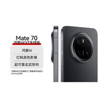 华为 HUAWEI Mate 70 手机4988元