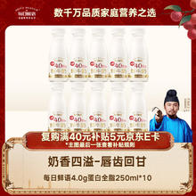 每日鲜语 鲜奶巴氏杀菌生牛乳 250ml*10瓶券后38.63元