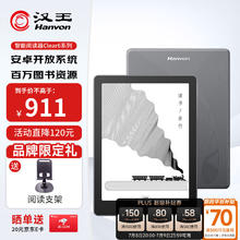 汉王 Clear6 Pro 6英寸墨水屏电子书阅读器 2GB+32GB 黑色券后680.5元