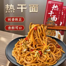 正宗武汉热干面 湖北特产信阳 早餐挂面 武汉特色碱水面 拌面速食夜宵 150g*5袋8.28元（合1.66元/件）