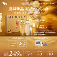 阿芙 11籽焕亮淡纹畅享礼盒 150水+120乳+面霜15g+洁颜蜜60ml98.8元