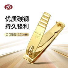 777 指甲剪斜口指甲钳甲沟灰韩国进口 中号弧口 607G6.9元