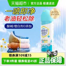 净狮 CLEALION 衣物渗透剂 衣物清洁剂 200ml 强力去油污31.9元
