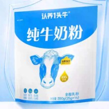 88VIP:认养一头牛 纯牛奶粉25g*14件17.9元（合1.28元/件）