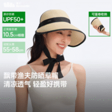 UPF50+防晒指数！beneunder 蕉下 女士防晒遮阳帽可折叠（2色可选）￥59.00
