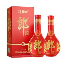 郎酒 红花郎10 第5代 53%vol 酱香型白酒 500ml*2瓶券后410元